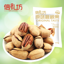 信禮坊堅(jiān)果 最新全系列產(chǎn)品參考信息與干果銷售指南